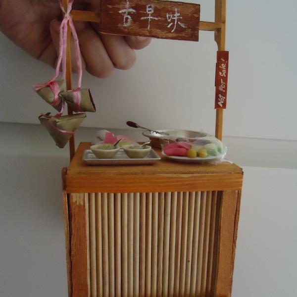 Miniature Household