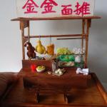 Miniature Household